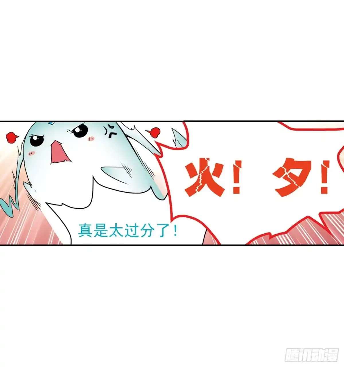 《花千骨·飒漫画》第34话 第19页