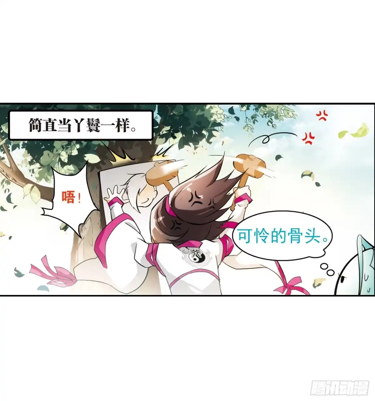 《花千骨·飒漫画》第34话 第12页