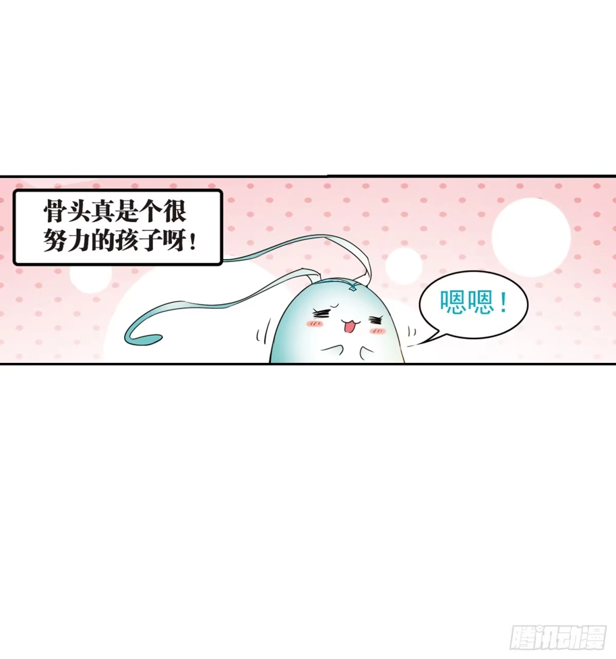 《花千骨·飒漫画》第34话 第34页