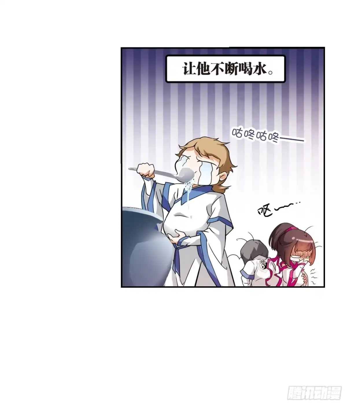 《花千骨·飒漫画》第34话 第5页