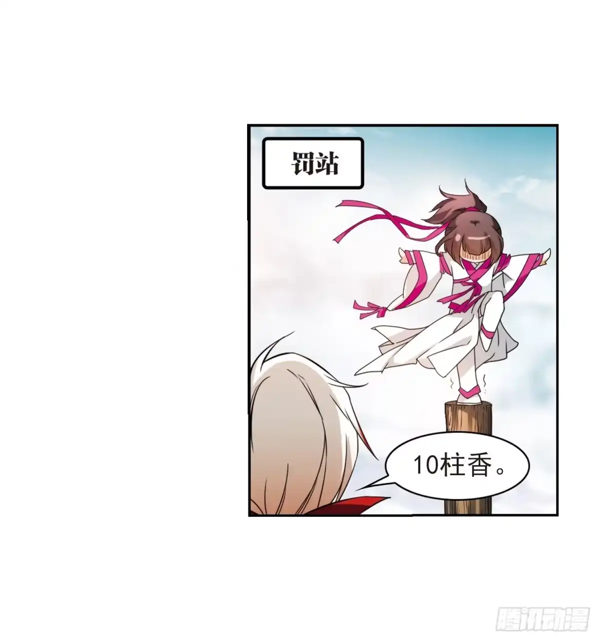 《花千骨·飒漫画》第34话 第10页