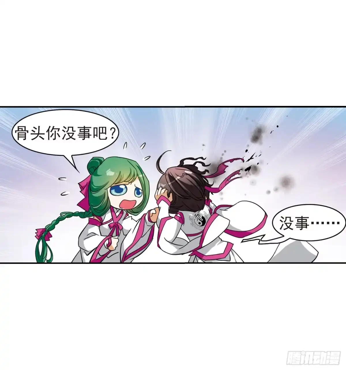 《花千骨·飒漫画》第34话 第18页
