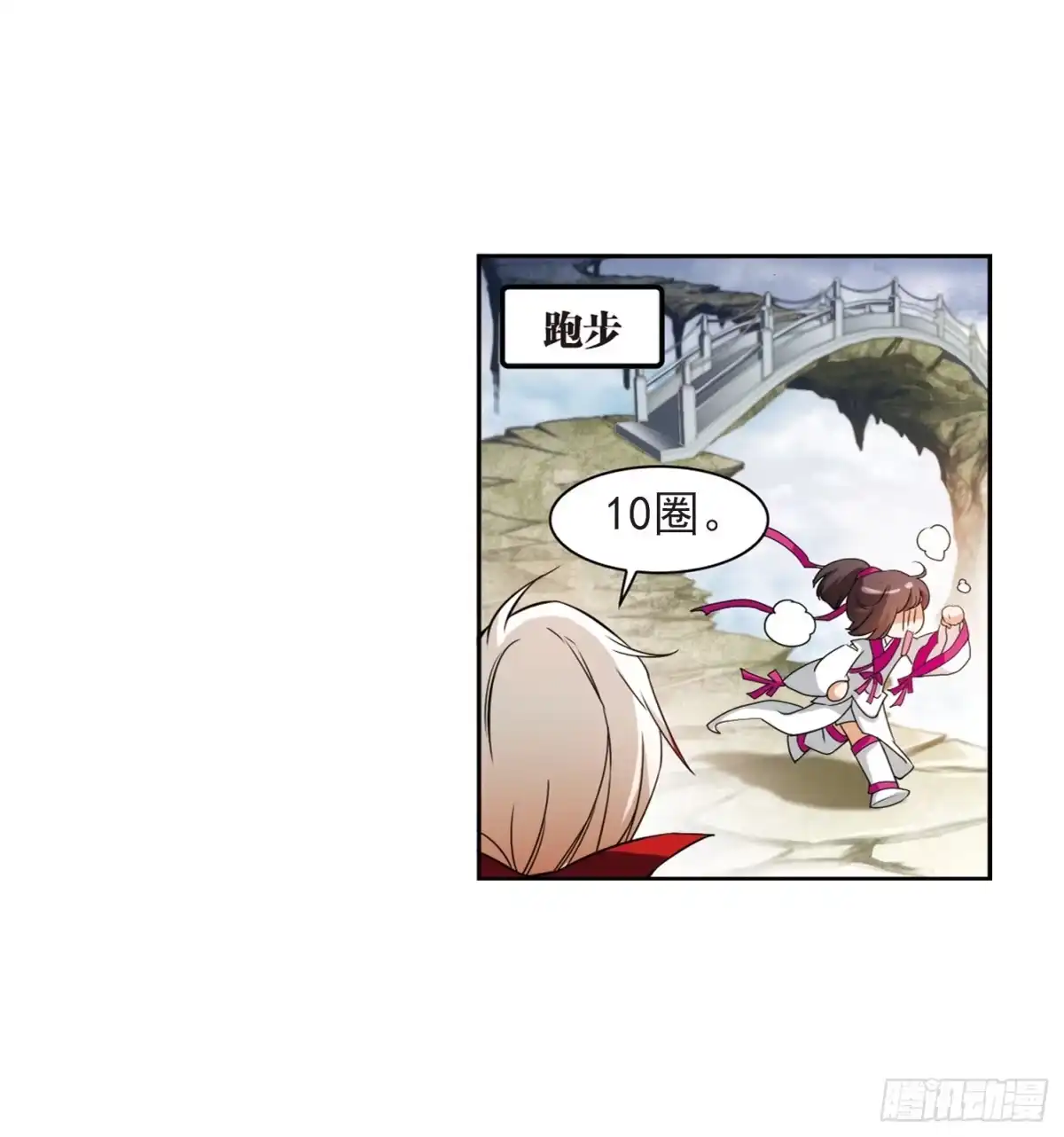 《花千骨·飒漫画》第34话 第8页