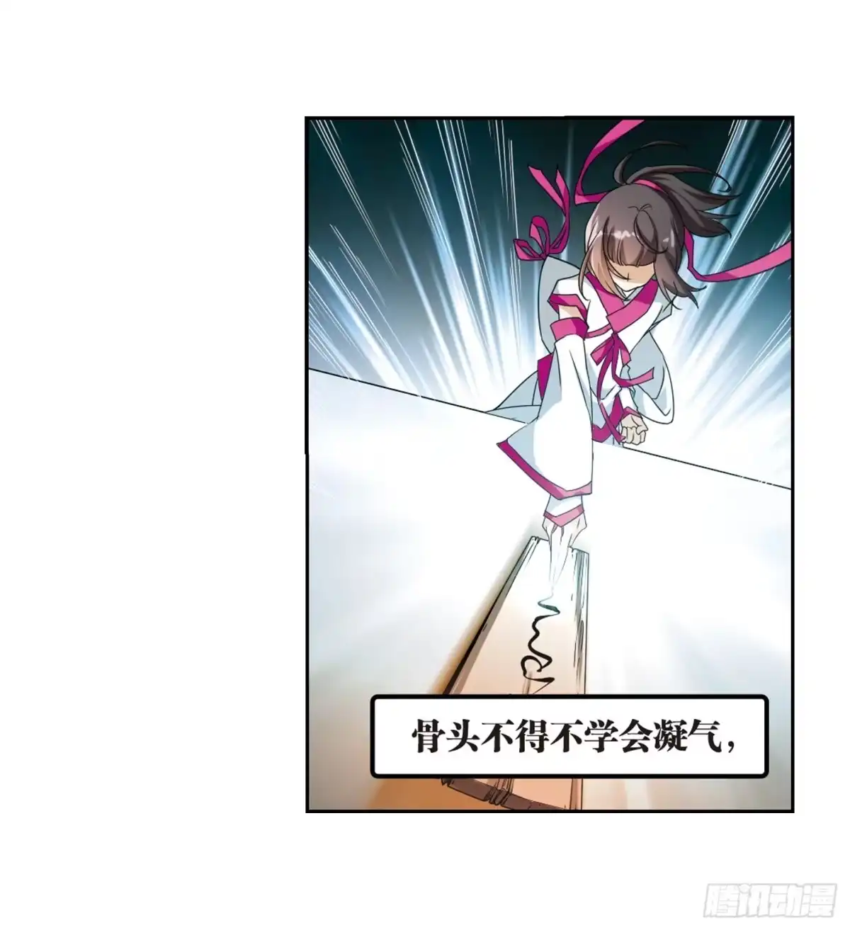 《花千骨·飒漫画》第34话 第28页