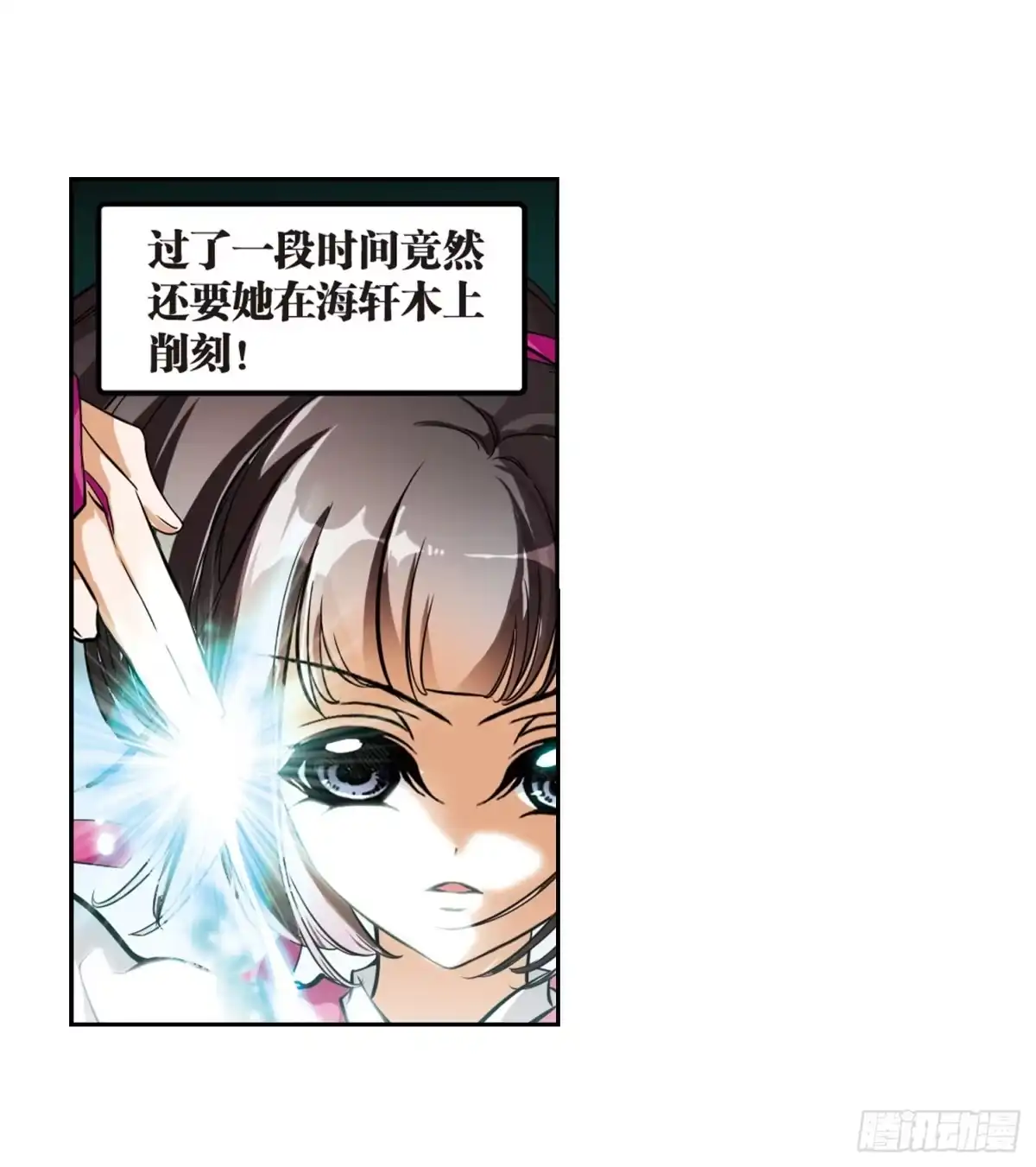 《花千骨·飒漫画》第34话 第27页