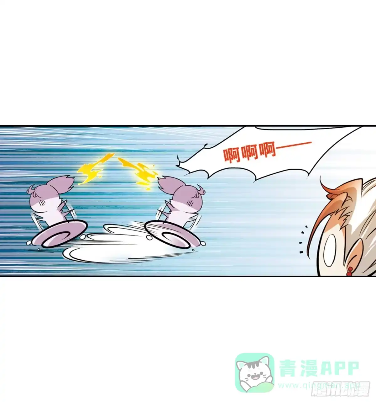 《花千骨·飒漫画》第34话 第16页