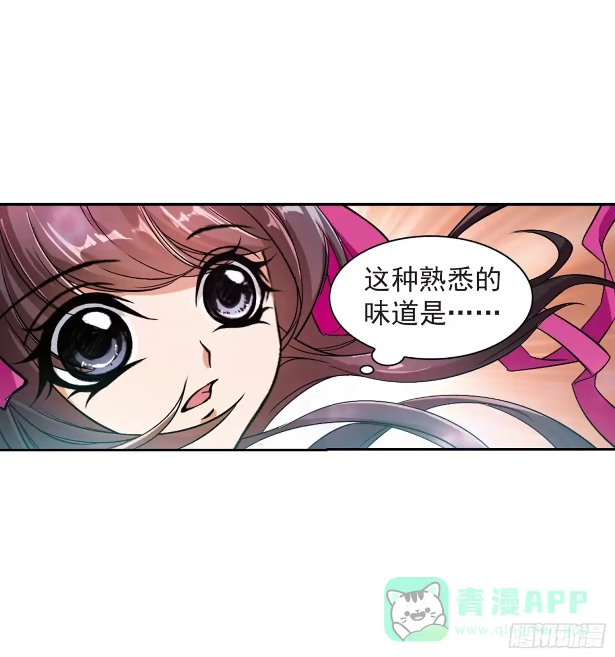 《花千骨·飒漫画》第35话 第21页
