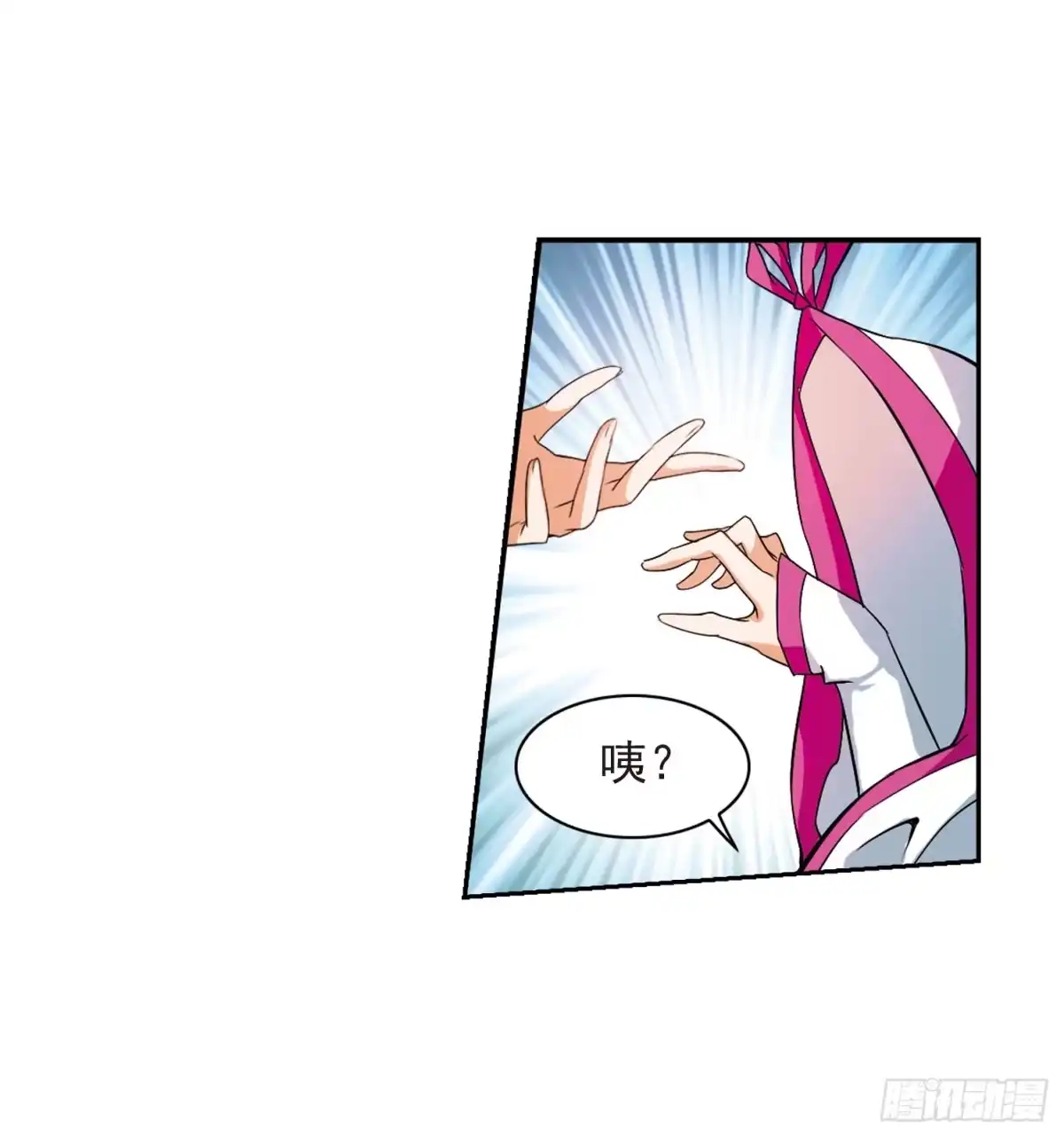 《花千骨·飒漫画》第35话 第15页