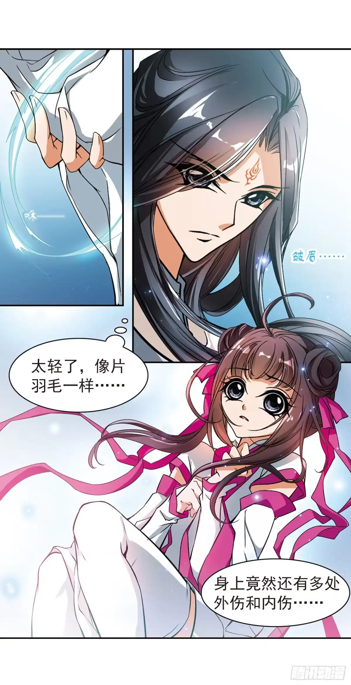 《花千骨·飒漫画》第35话 第23页