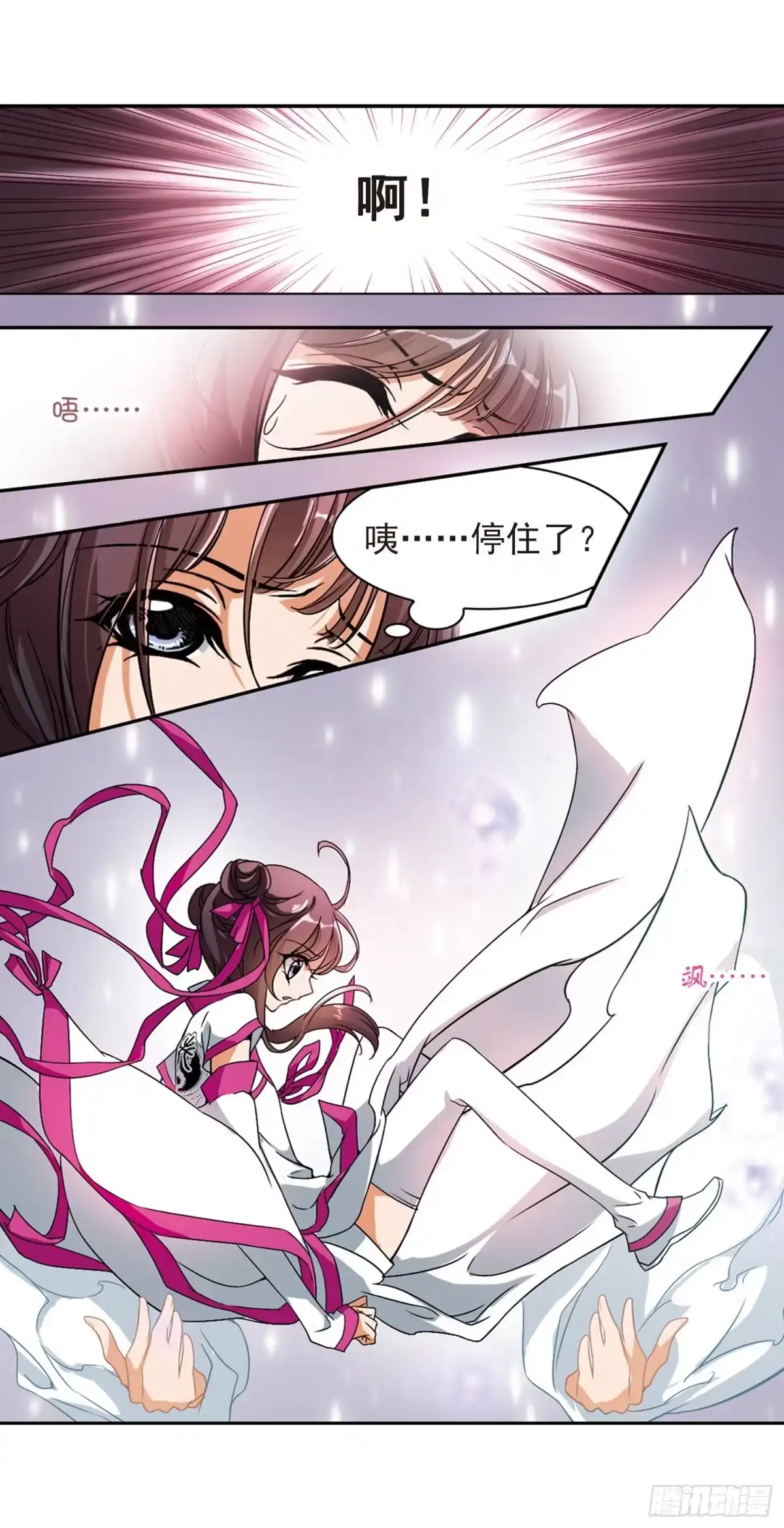 《花千骨·飒漫画》第35话 第20页