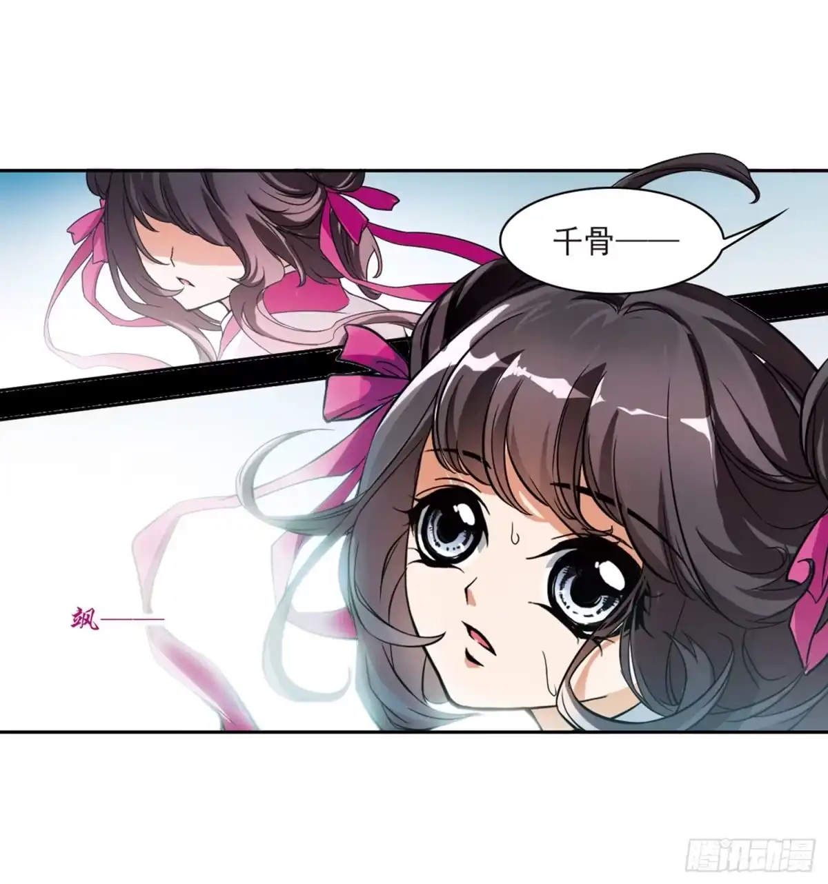 《花千骨·飒漫画》第35话 第4页