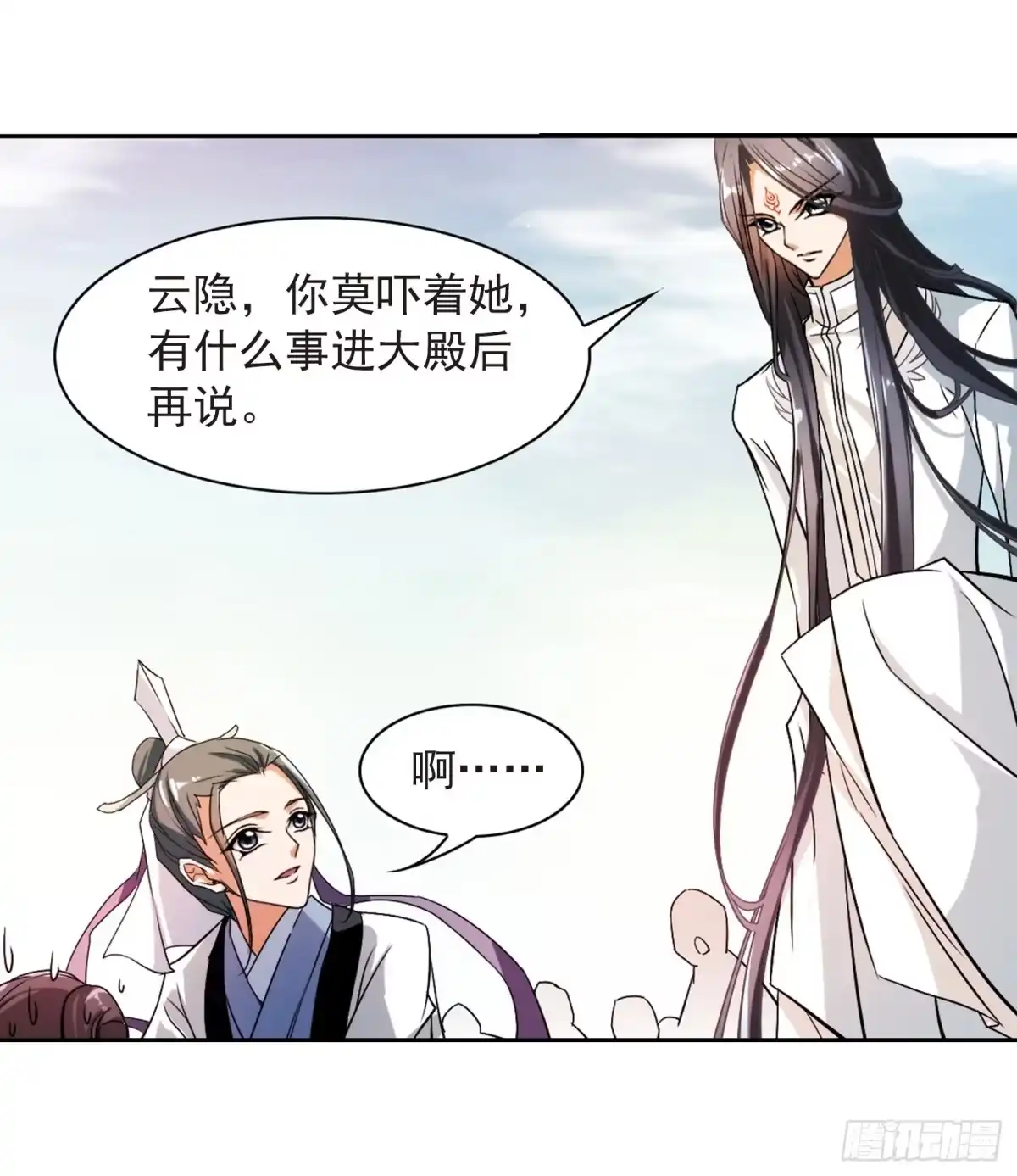 《花千骨·飒漫画》第36话 第15页