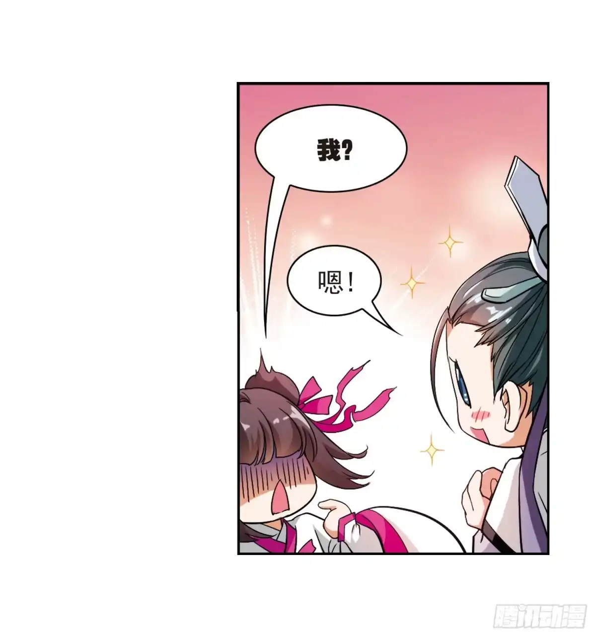 《花千骨·飒漫画》第36话 第14页