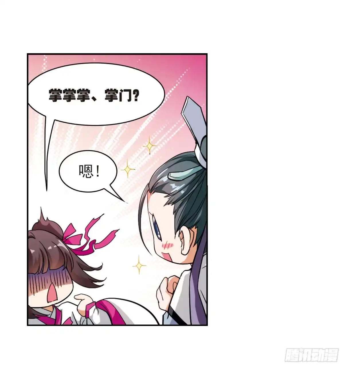《花千骨·飒漫画》第36话 第13页