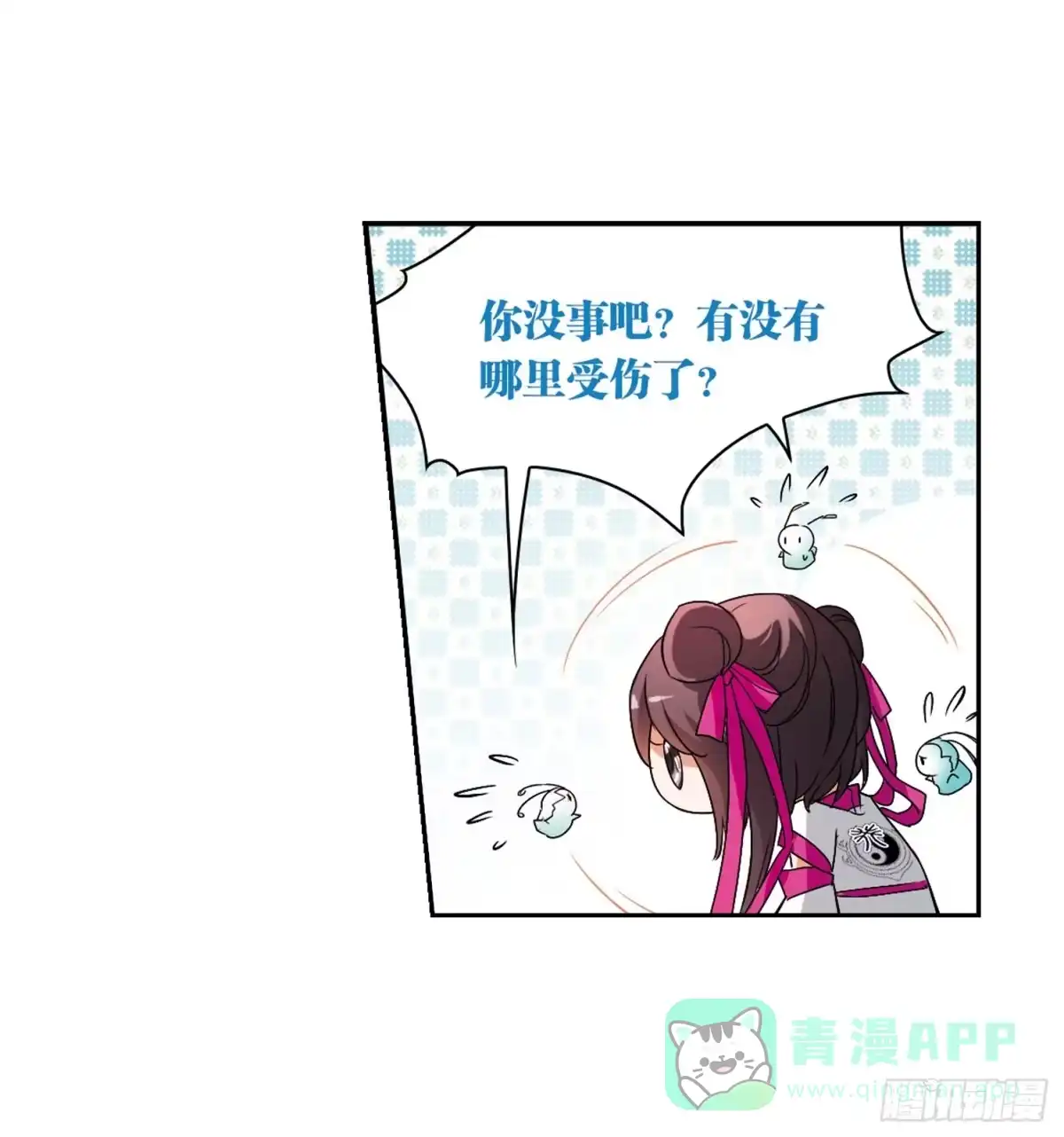 《花千骨·飒漫画》第36话 第6页