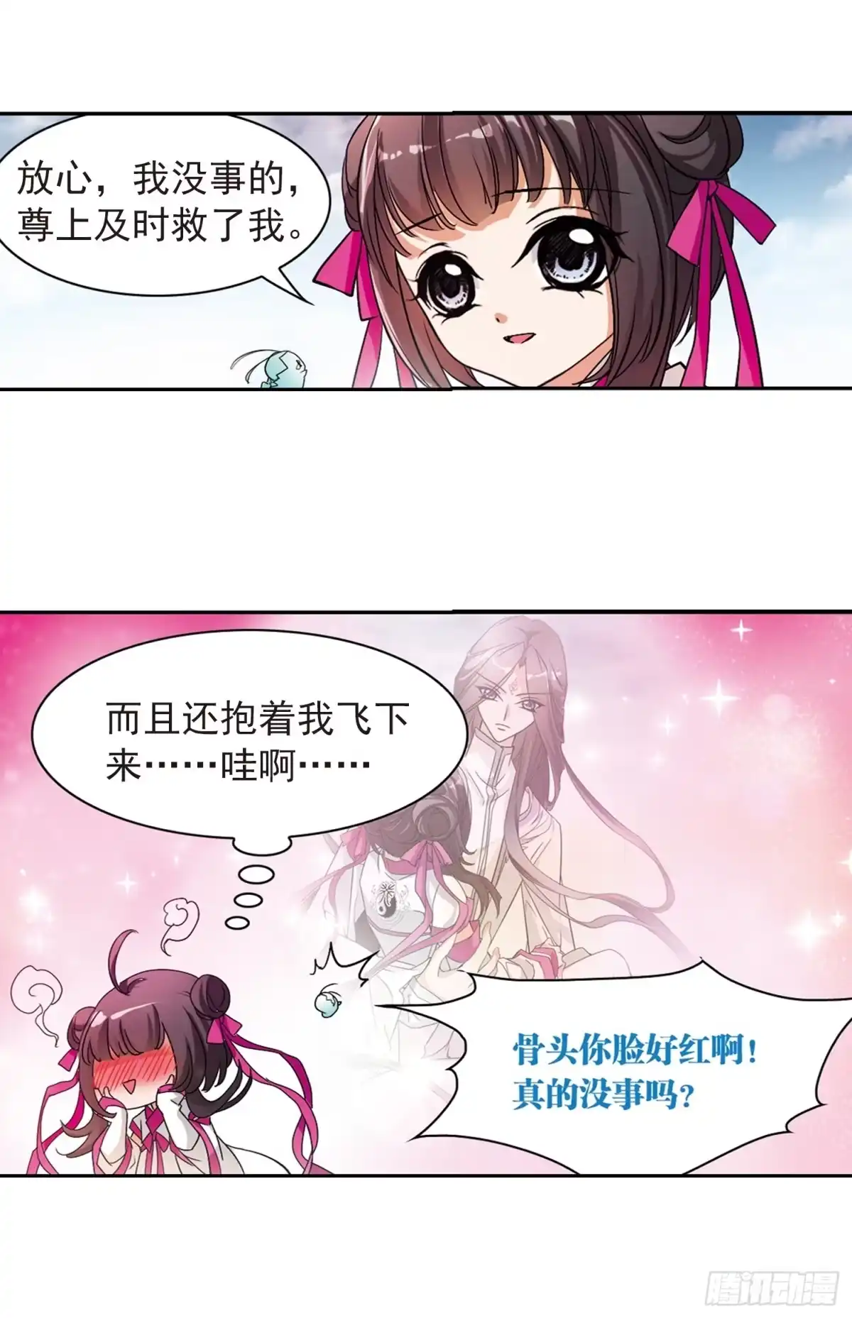 《花千骨·飒漫画》第36话 第7页