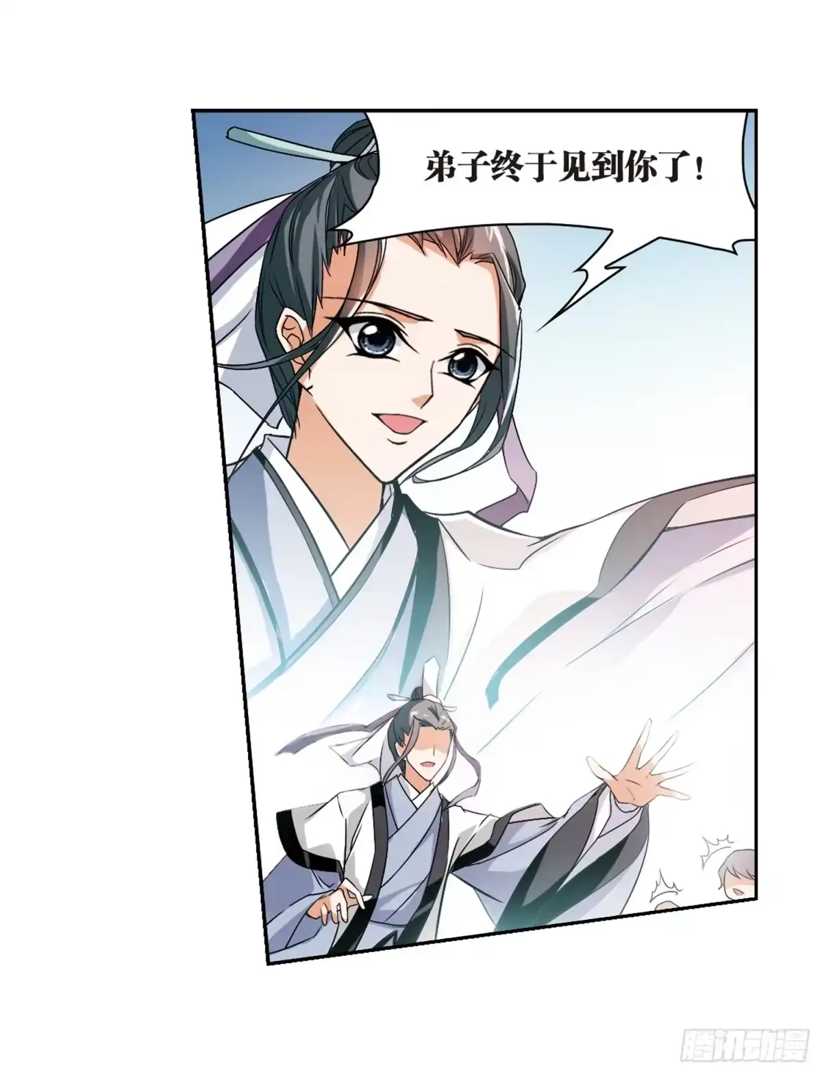 《花千骨·飒漫画》第36话 第9页