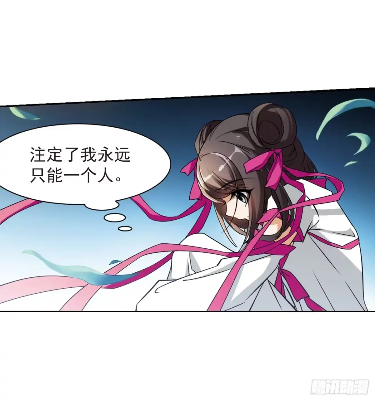 《花千骨·飒漫画》第37话 第29页