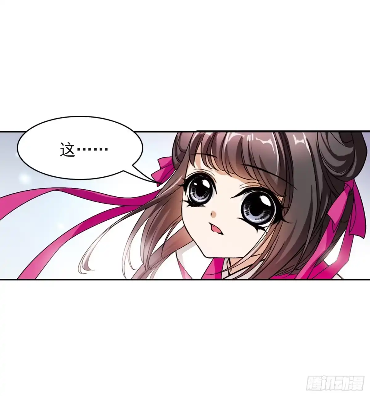 《花千骨·飒漫画》第37话 第14页