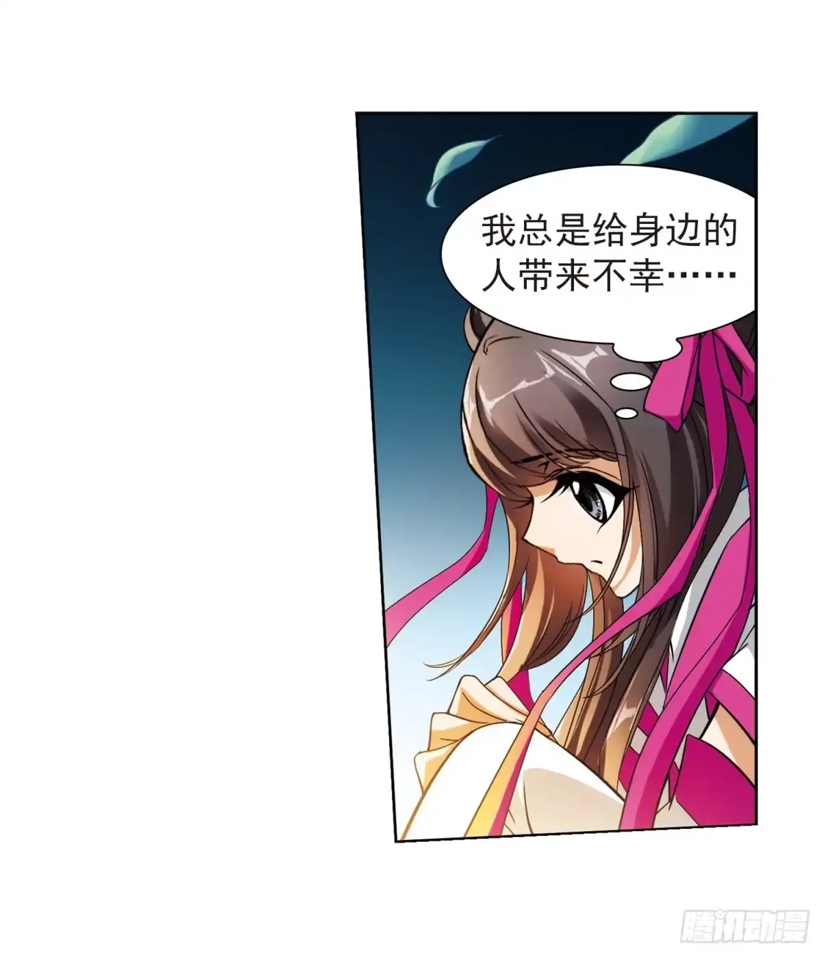 《花千骨·飒漫画》第37话 第28页
