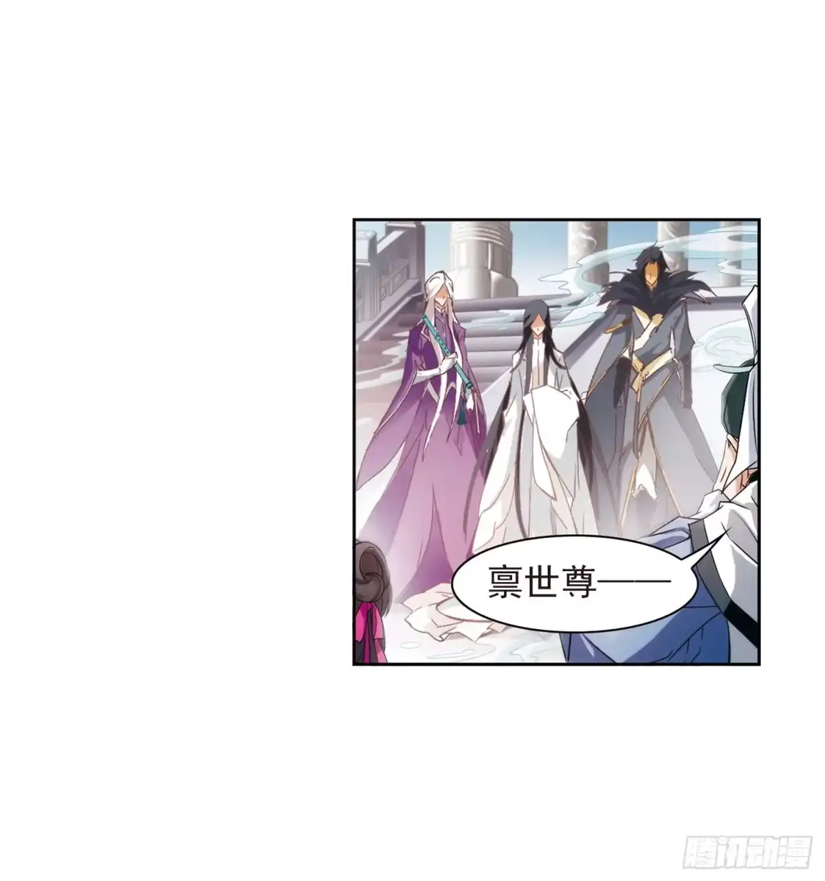 《花千骨·飒漫画》第37话 第3页