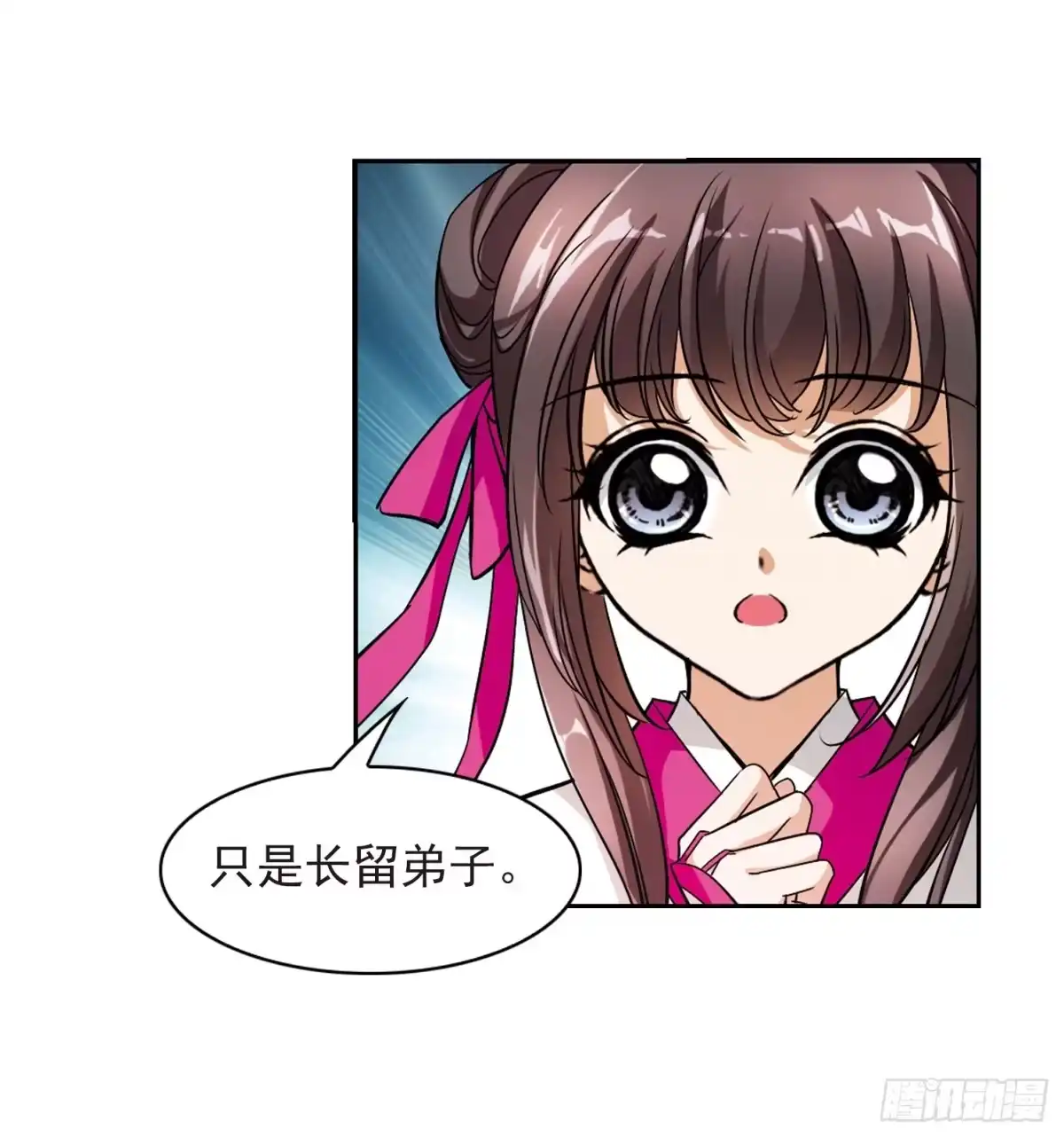 《花千骨·飒漫画》第37话 第17页