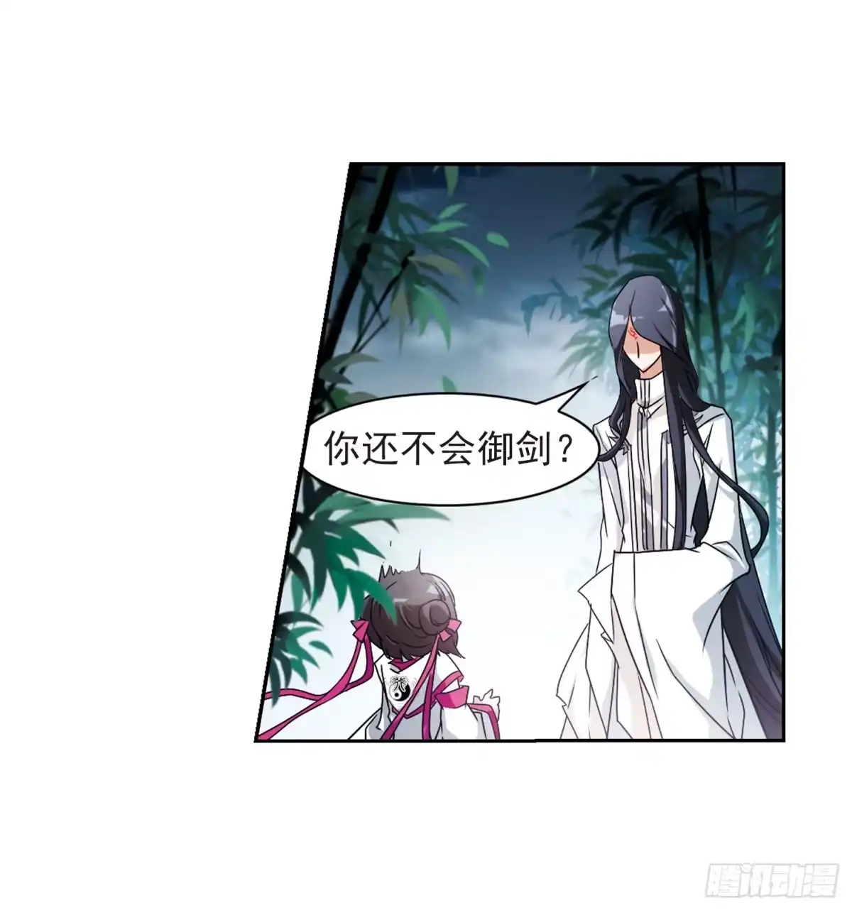 《花千骨·飒漫画》第38话 第14页