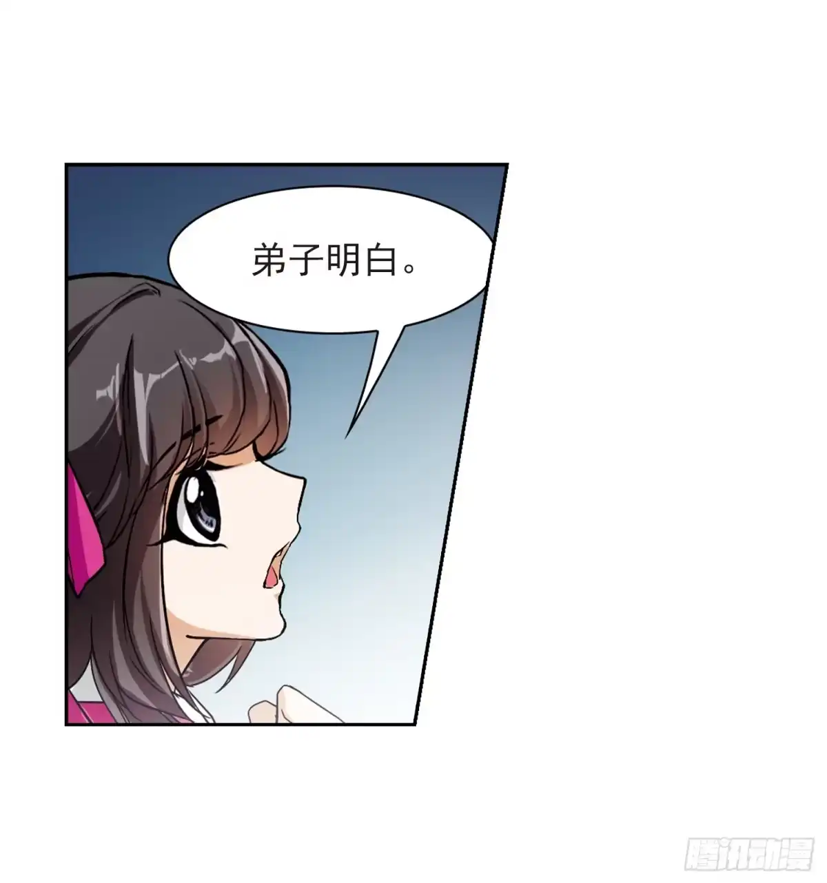《花千骨·飒漫画》第38话 第13页