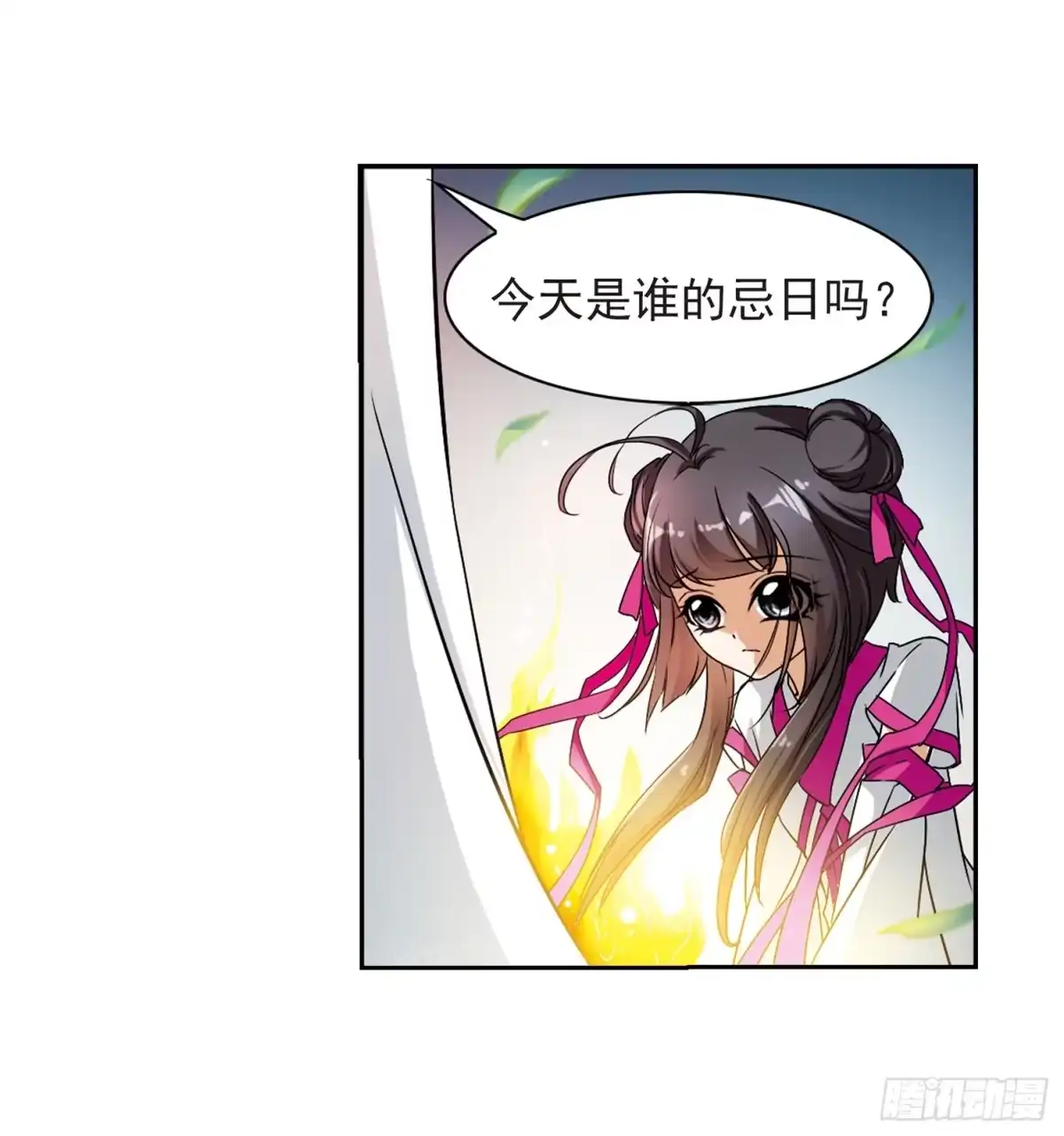 《花千骨·飒漫画》第38话 第4页