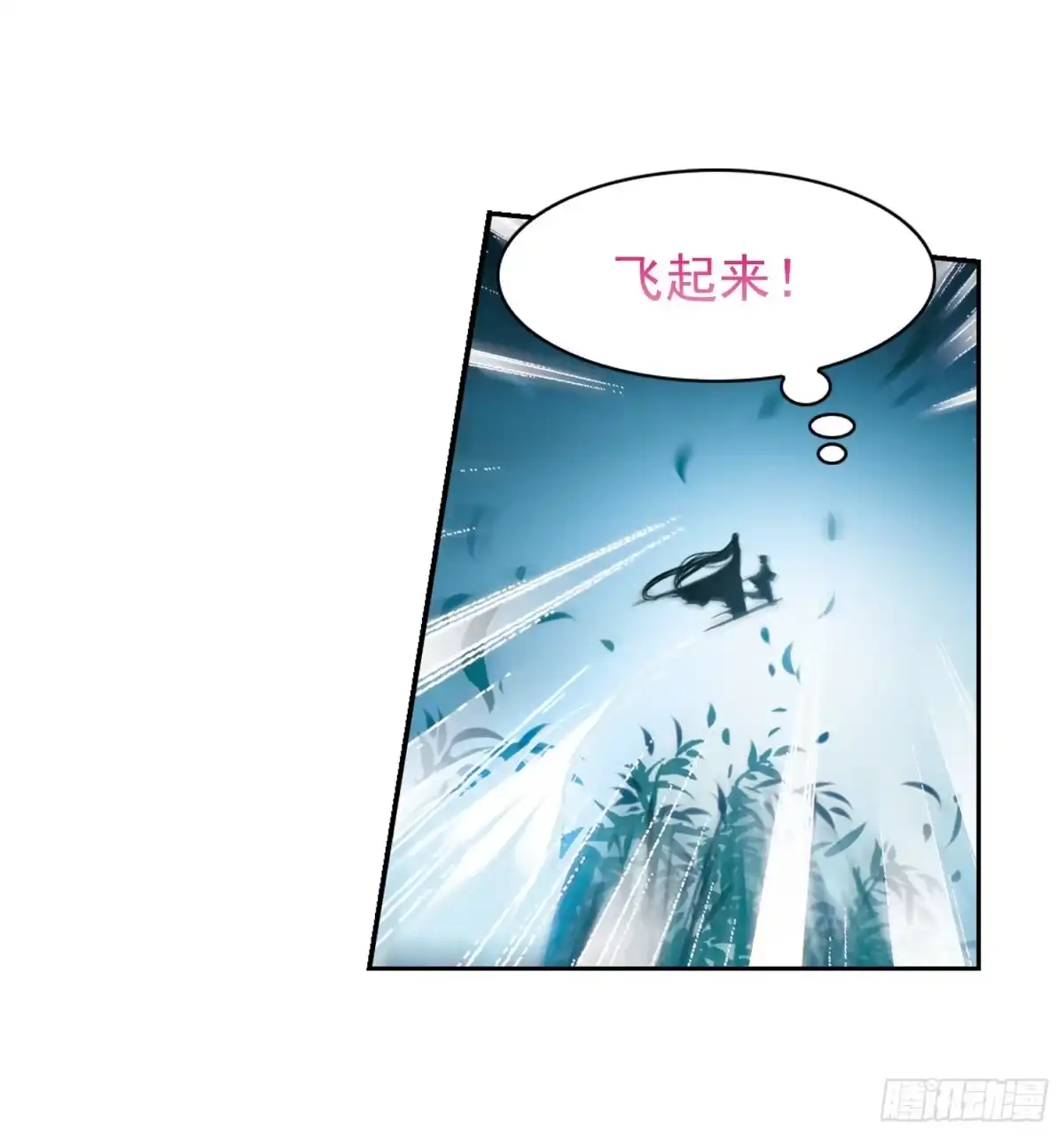 《花千骨·飒漫画》第38话 第22页