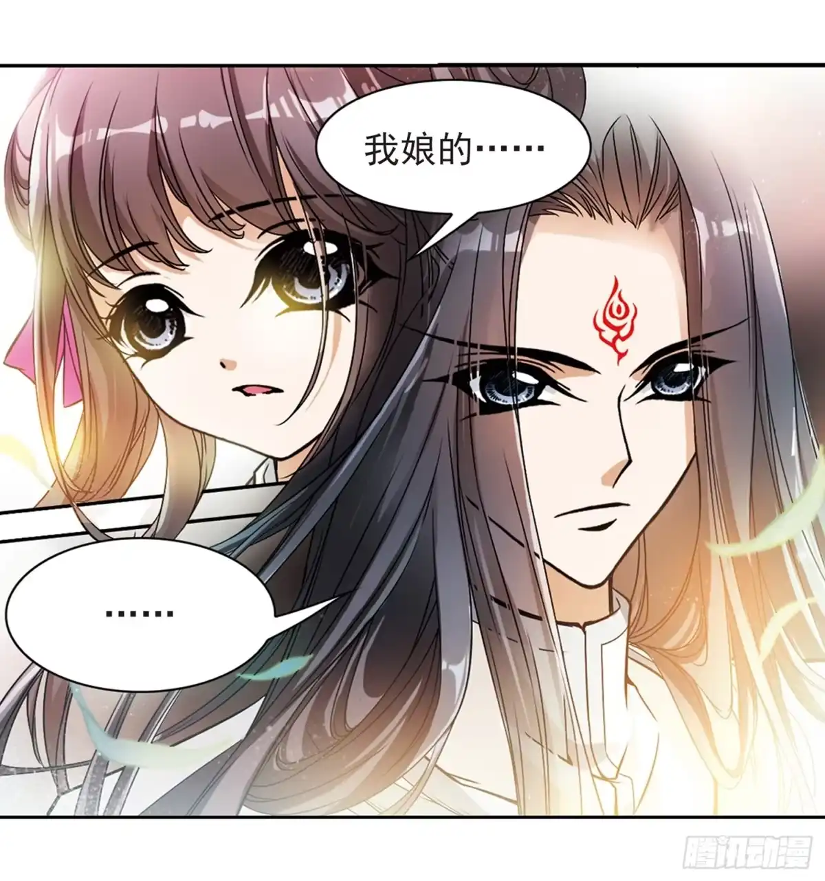 《花千骨·飒漫画》第38话 第5页