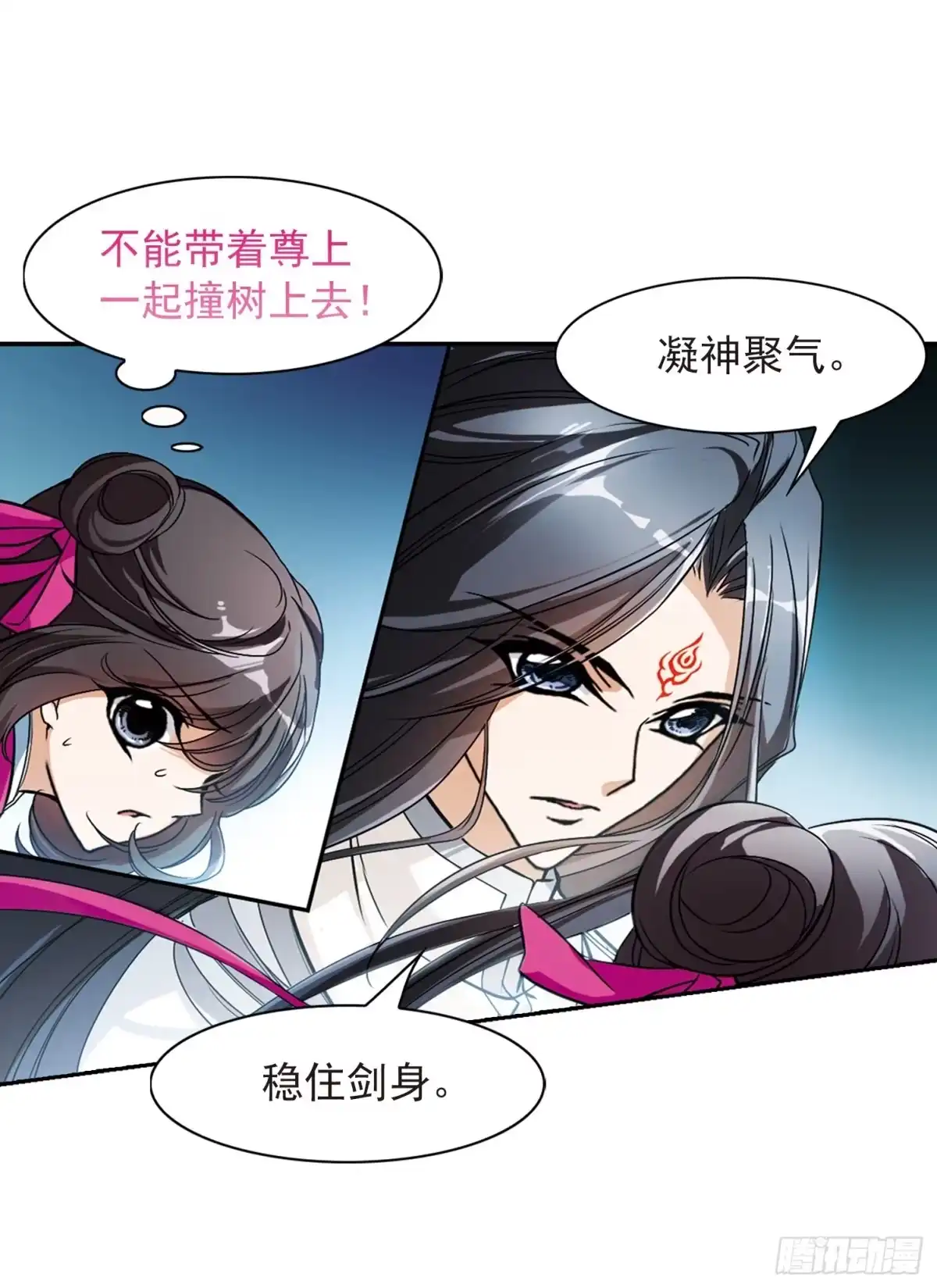 《花千骨·飒漫画》第38话 第20页