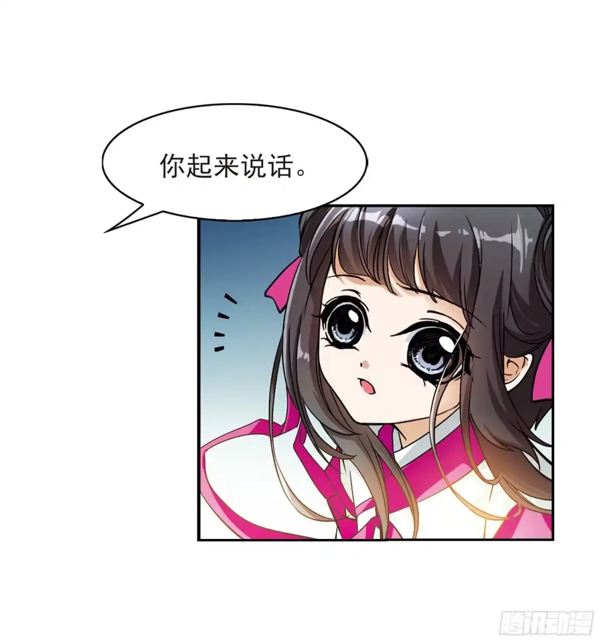 《花千骨·飒漫画》第38话 第7页