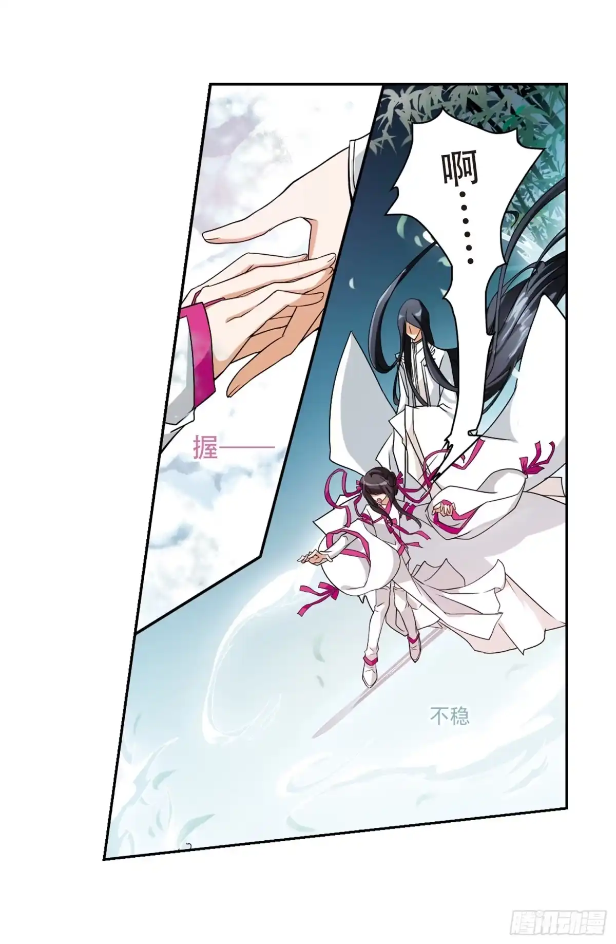 《花千骨·飒漫画》第38话 第18页