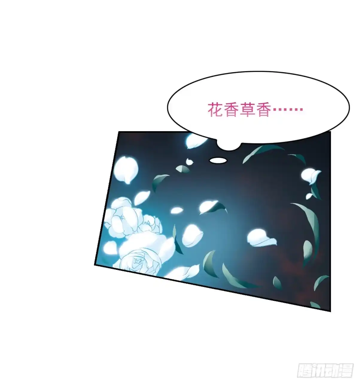 《花千骨·飒漫画》第38话 第24页