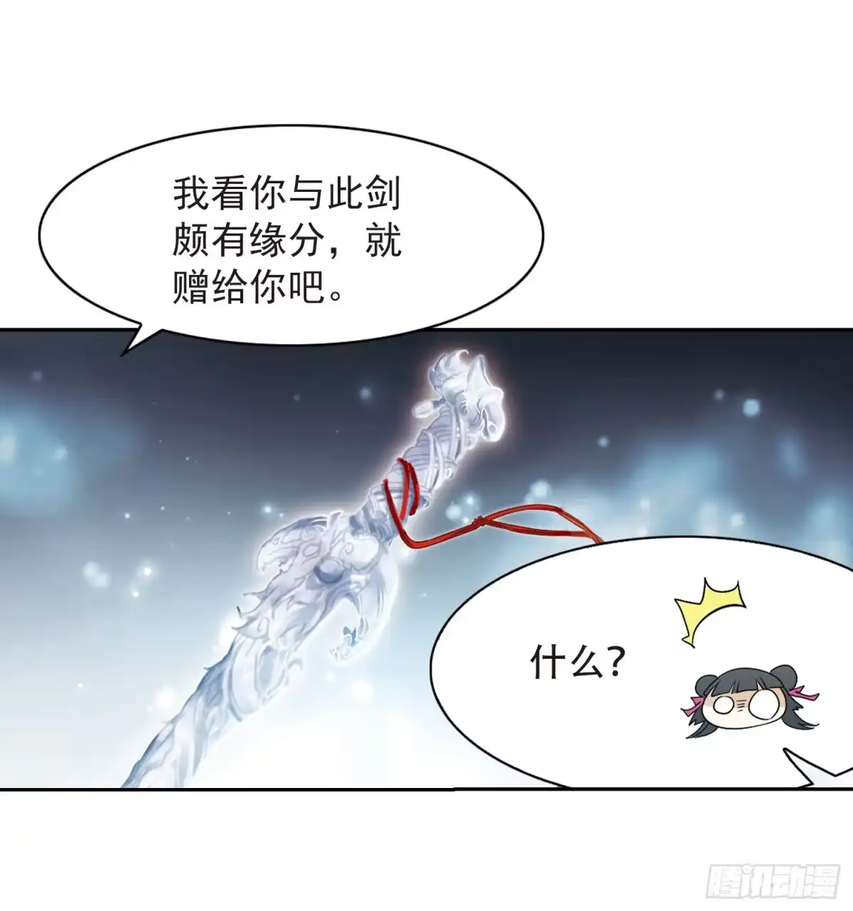 《花千骨·飒漫画》第39话 第9页