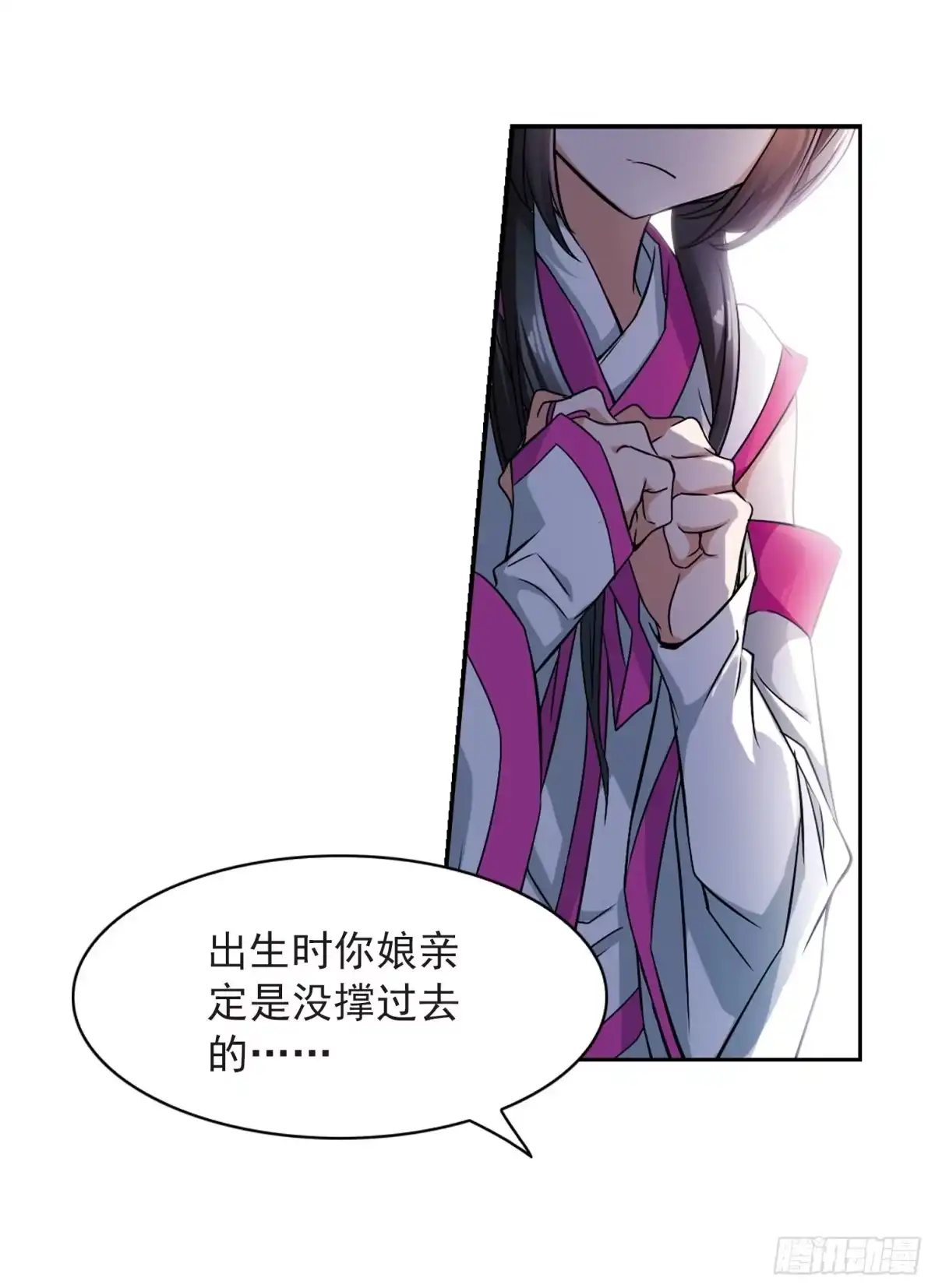 《花千骨·飒漫画》第39话 第20页