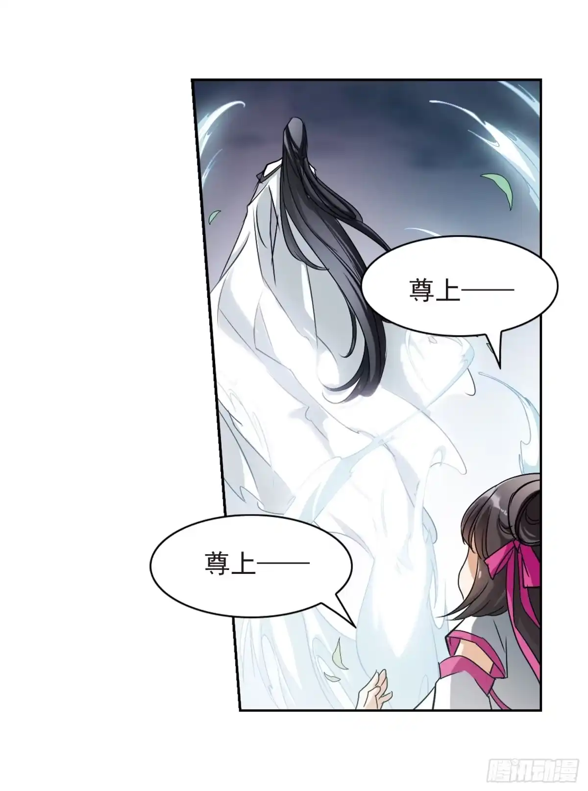 《花千骨·飒漫画》第39话 第24页