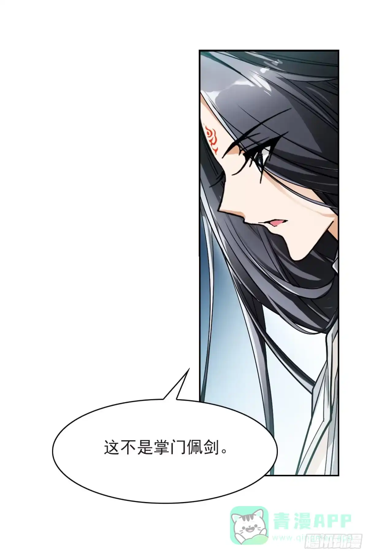 《花千骨·飒漫画》第39话 第11页
