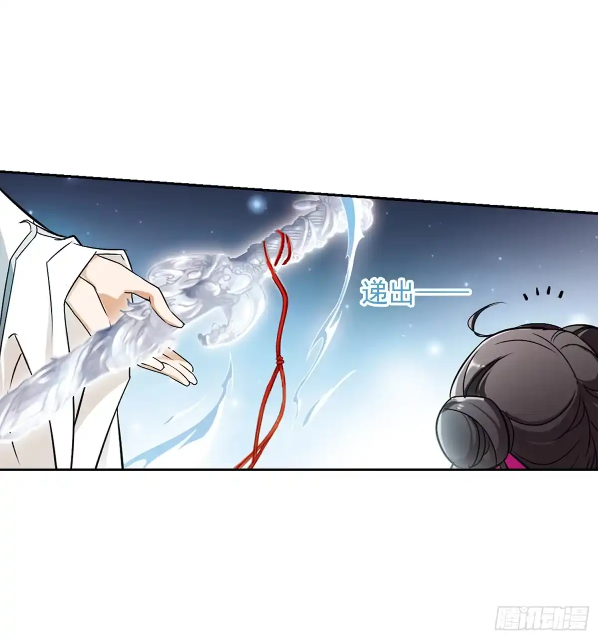 《花千骨·飒漫画》第39话 第8页