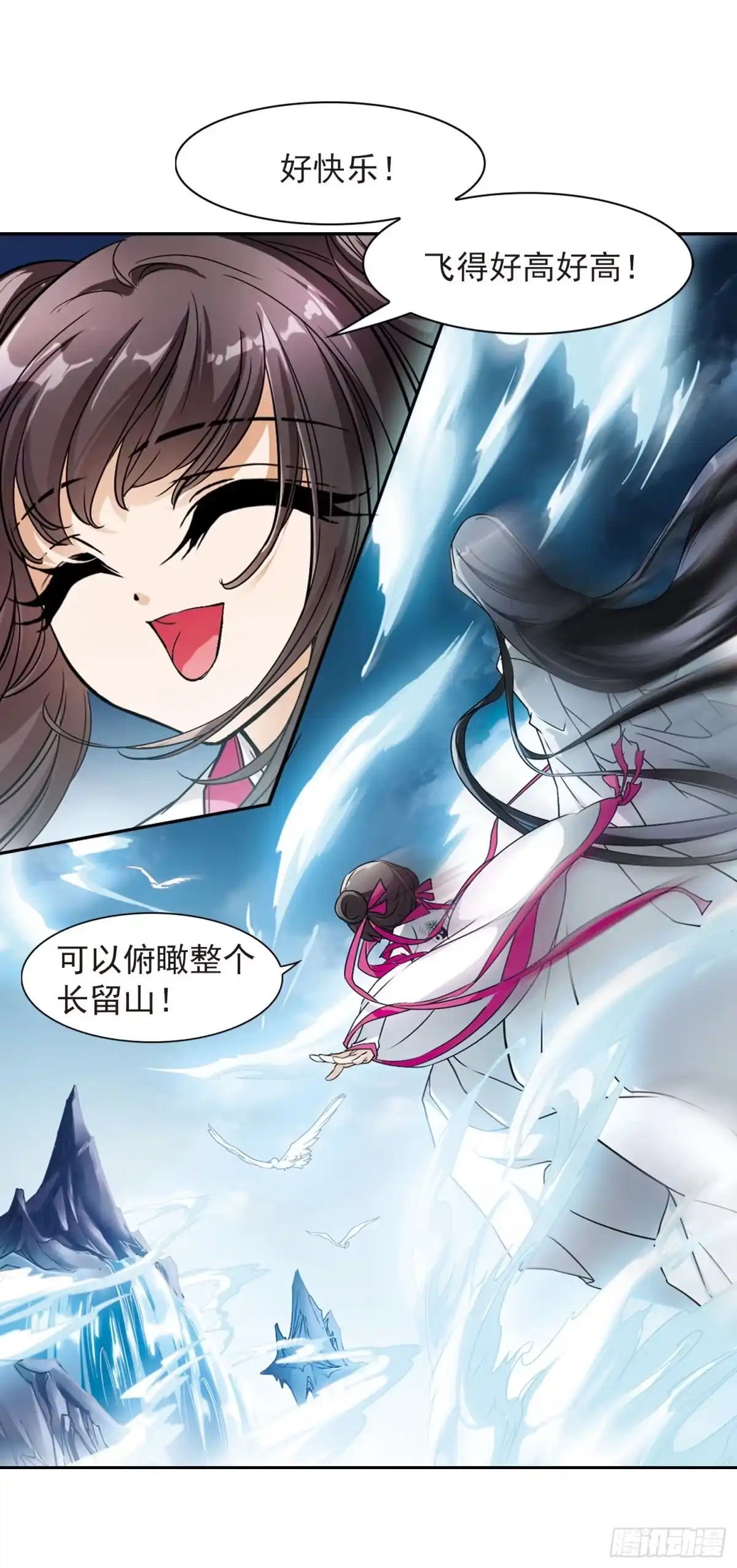 《花千骨·飒漫画》第39话 第3页