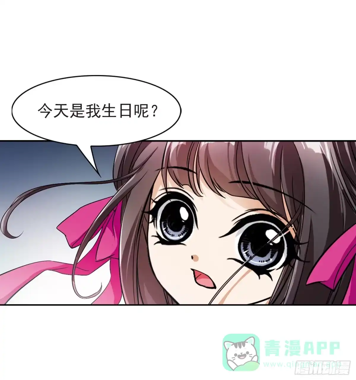 《花千骨·飒漫画》第39话 第16页
