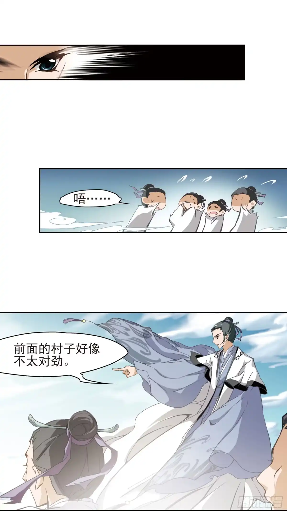 《花千骨·飒漫画》第4话 第8页