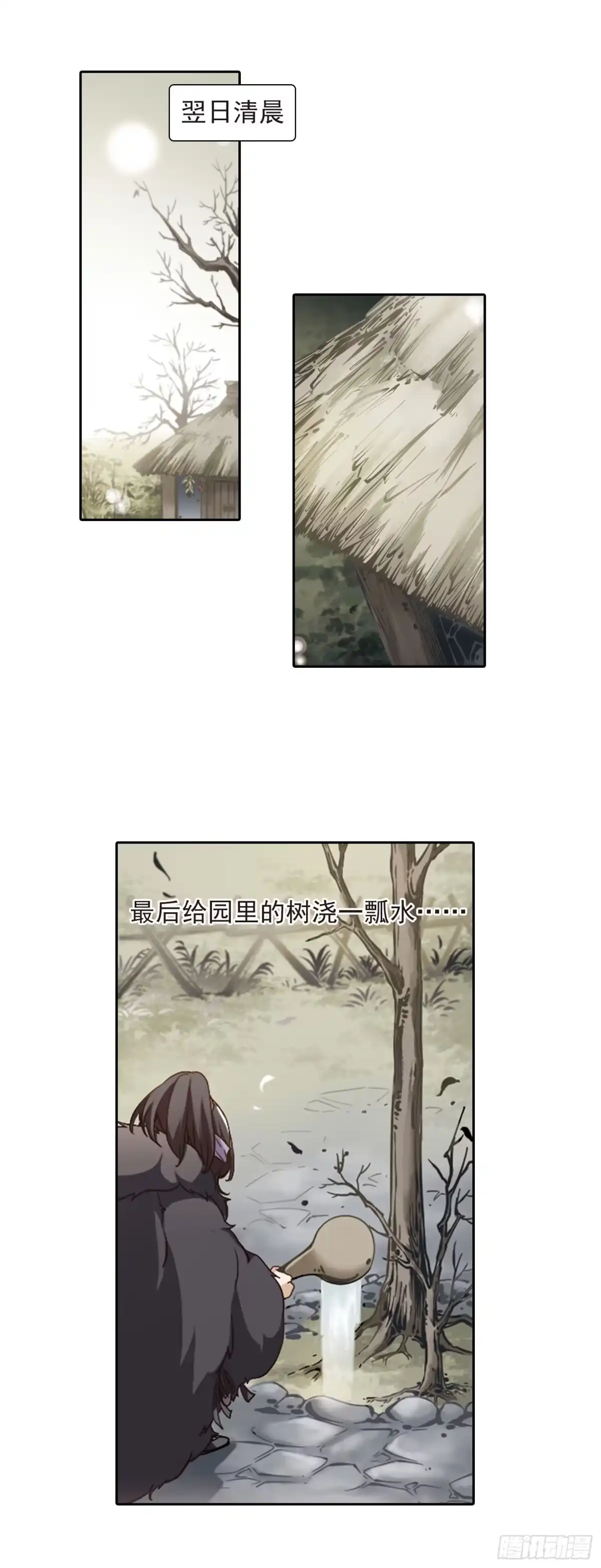 《花千骨·飒漫画》第4话 第2页