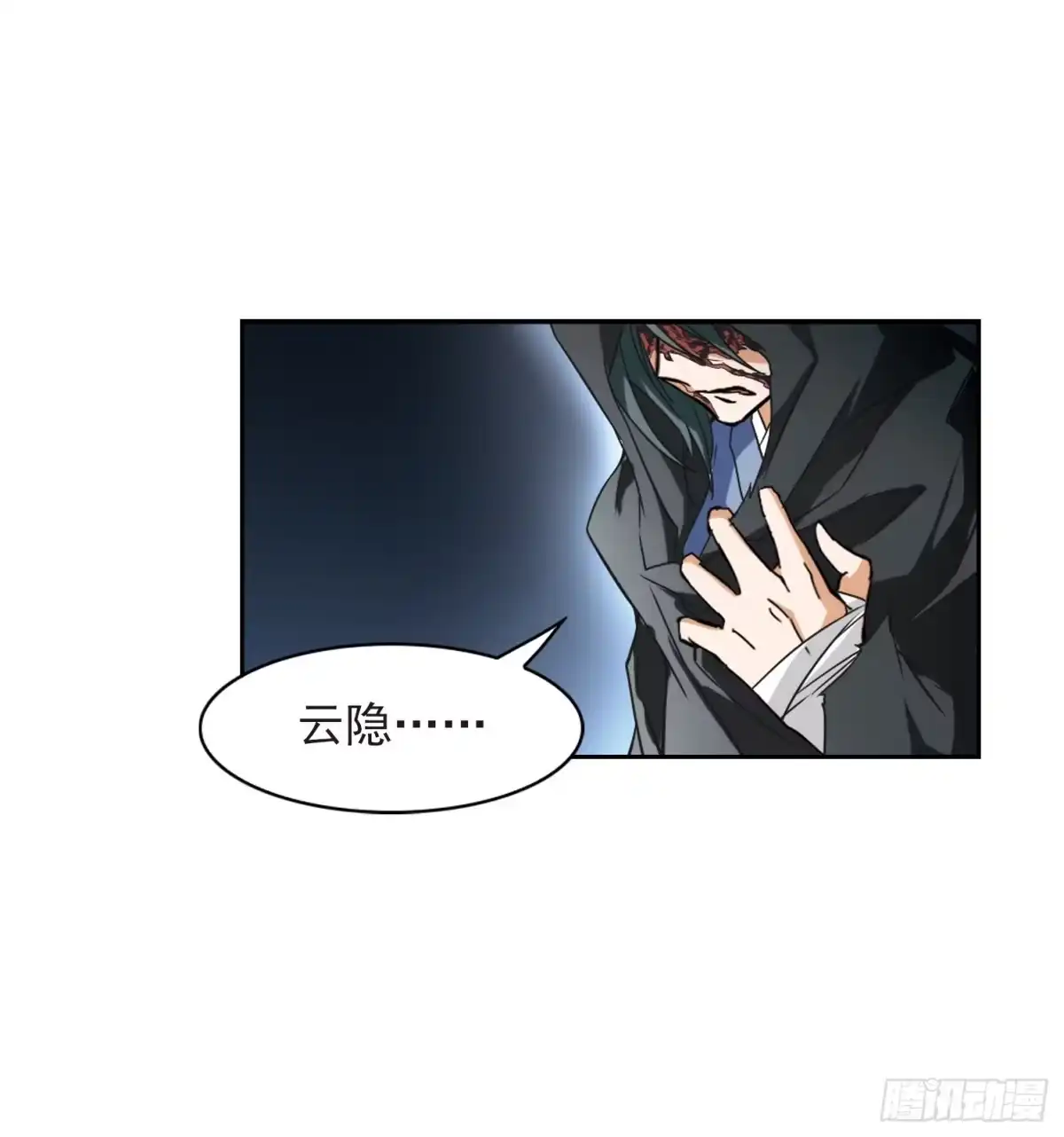 《花千骨·飒漫画》第40话 第28页