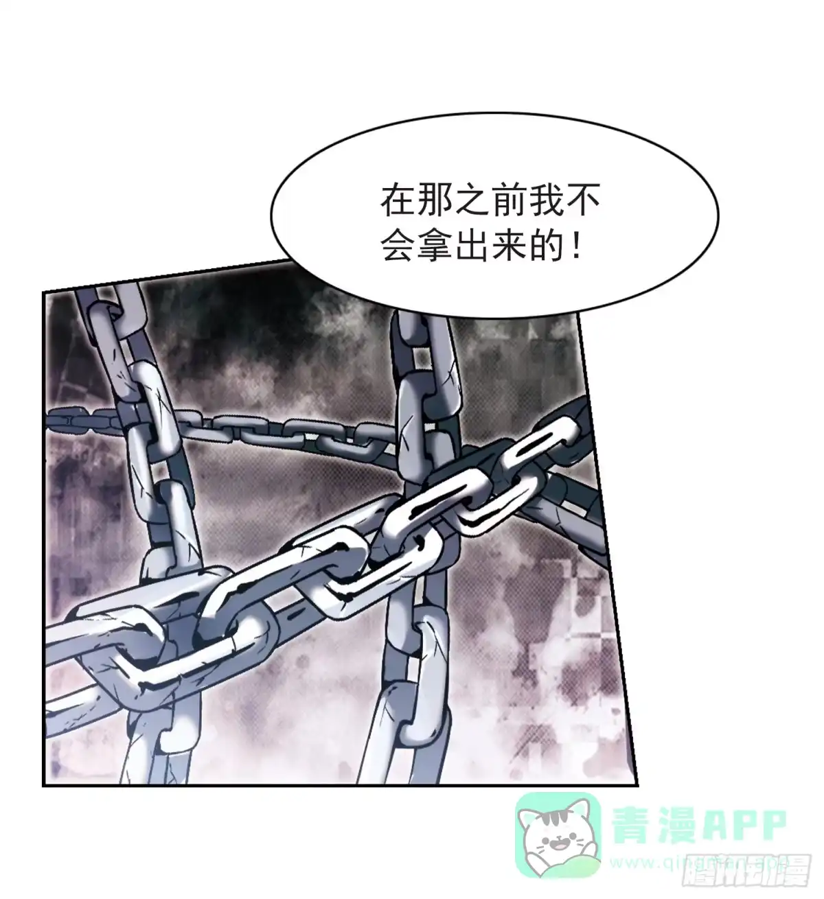 《花千骨·飒漫画》第40话 第16页