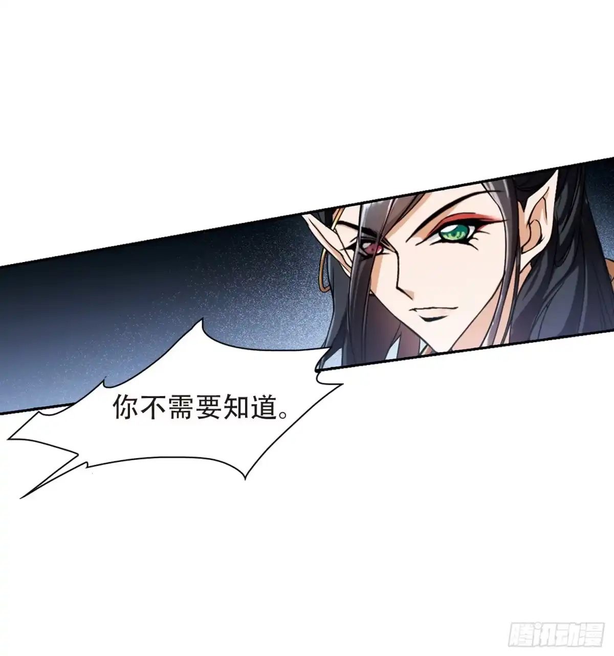 《花千骨·飒漫画》第40话 第7页