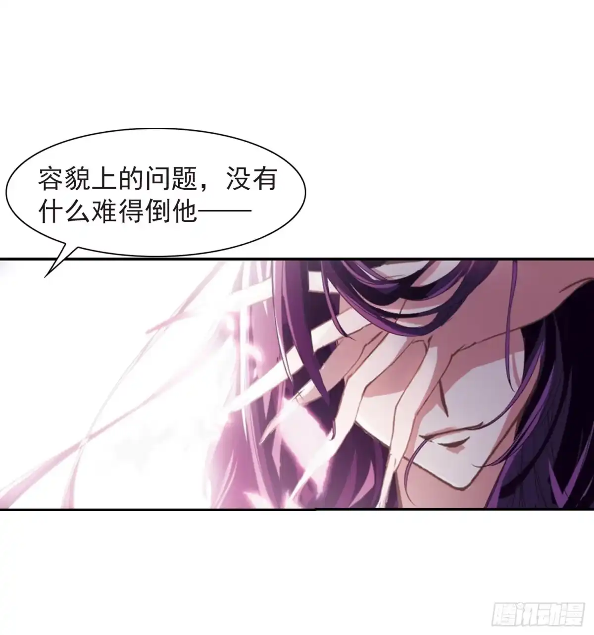 《花千骨·飒漫画》第40话 第14页