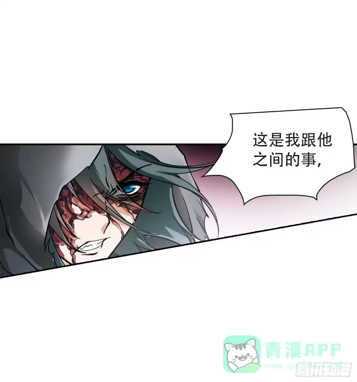 《花千骨·飒漫画》第40话 第6页