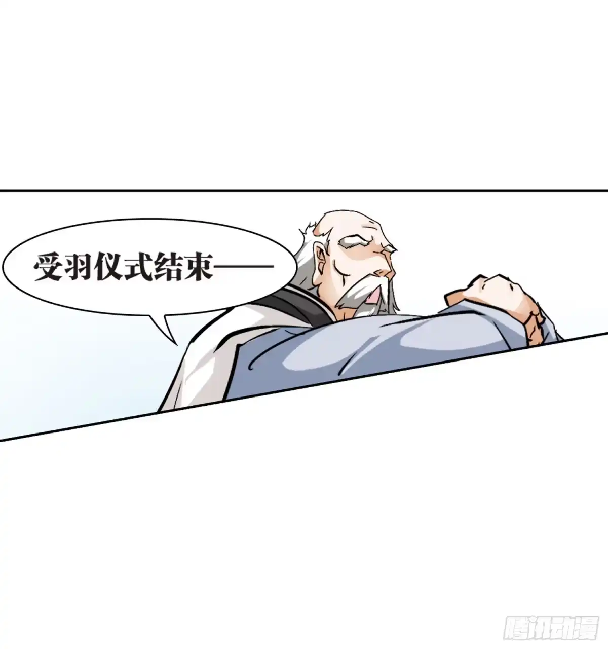 《花千骨·飒漫画》第41话 第12页